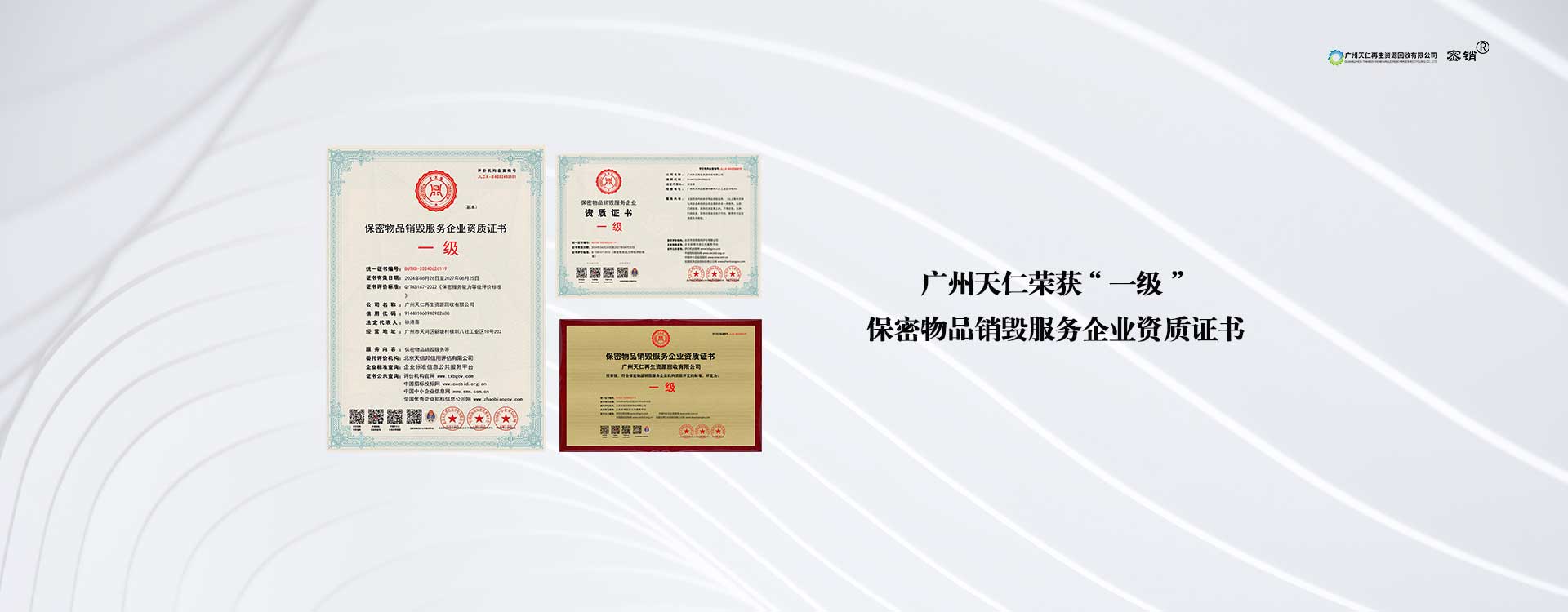 广州文件销毁